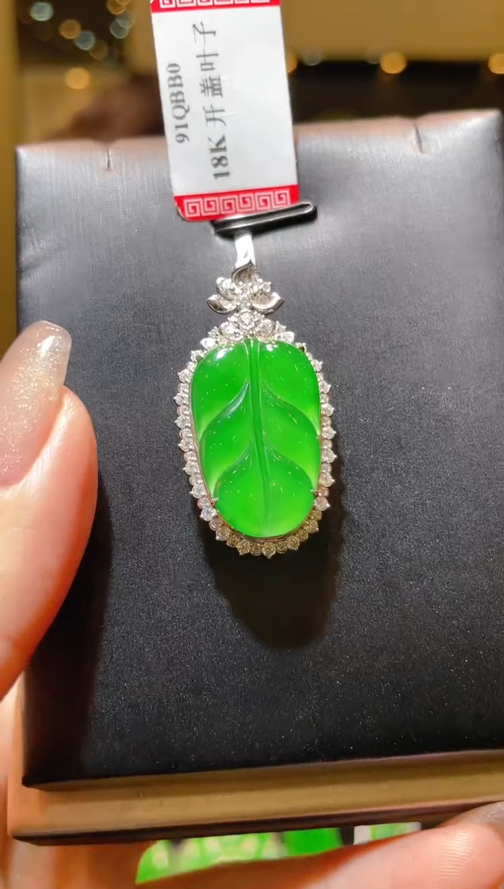 【闪购商品】翡翠吊坠(赠链)18K金镶嵌A100