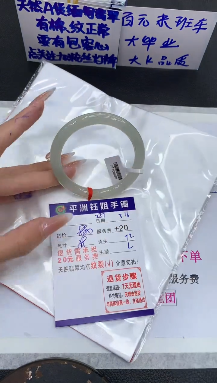 【闪购商品】翡翠未镶嵌手镯111111111111