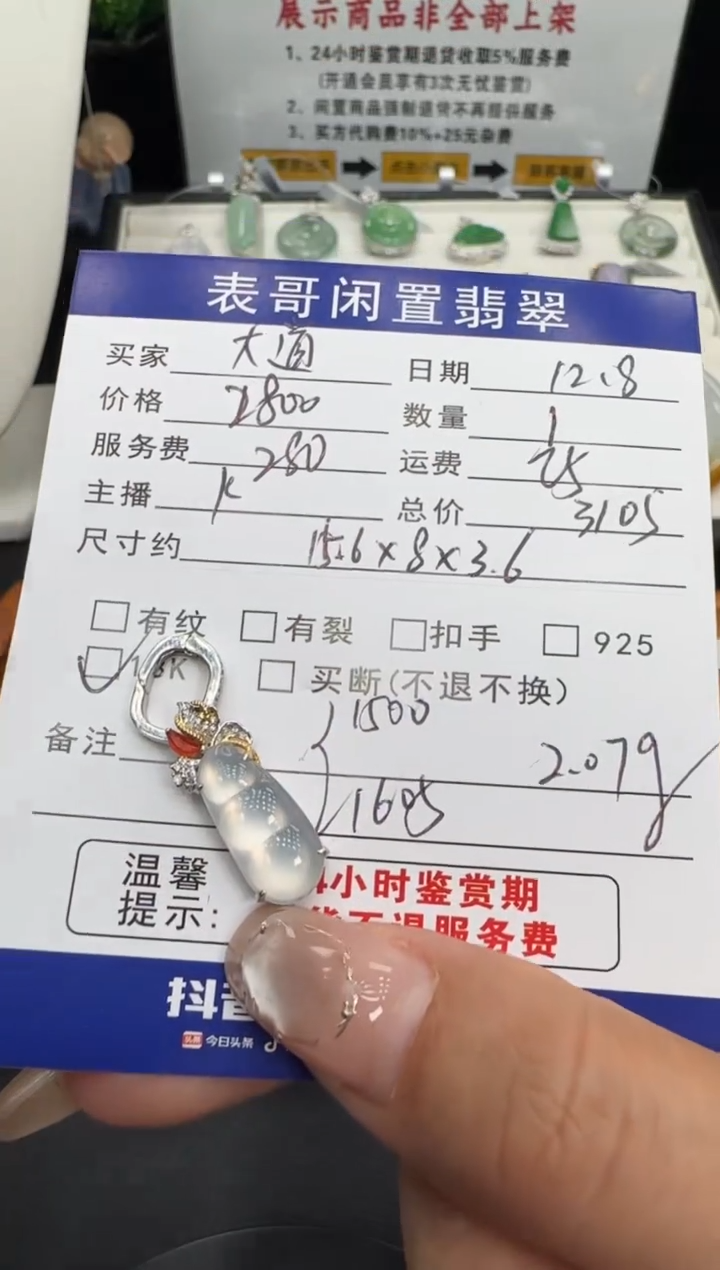 颈饰18K金镶嵌翡翠大***?翡翠吊坠