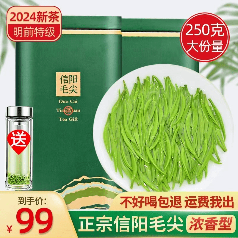 信阳原产毛尖茶叶2025年新茶谷雨前炒青绿茶春茶嫩芽浓香耐泡型