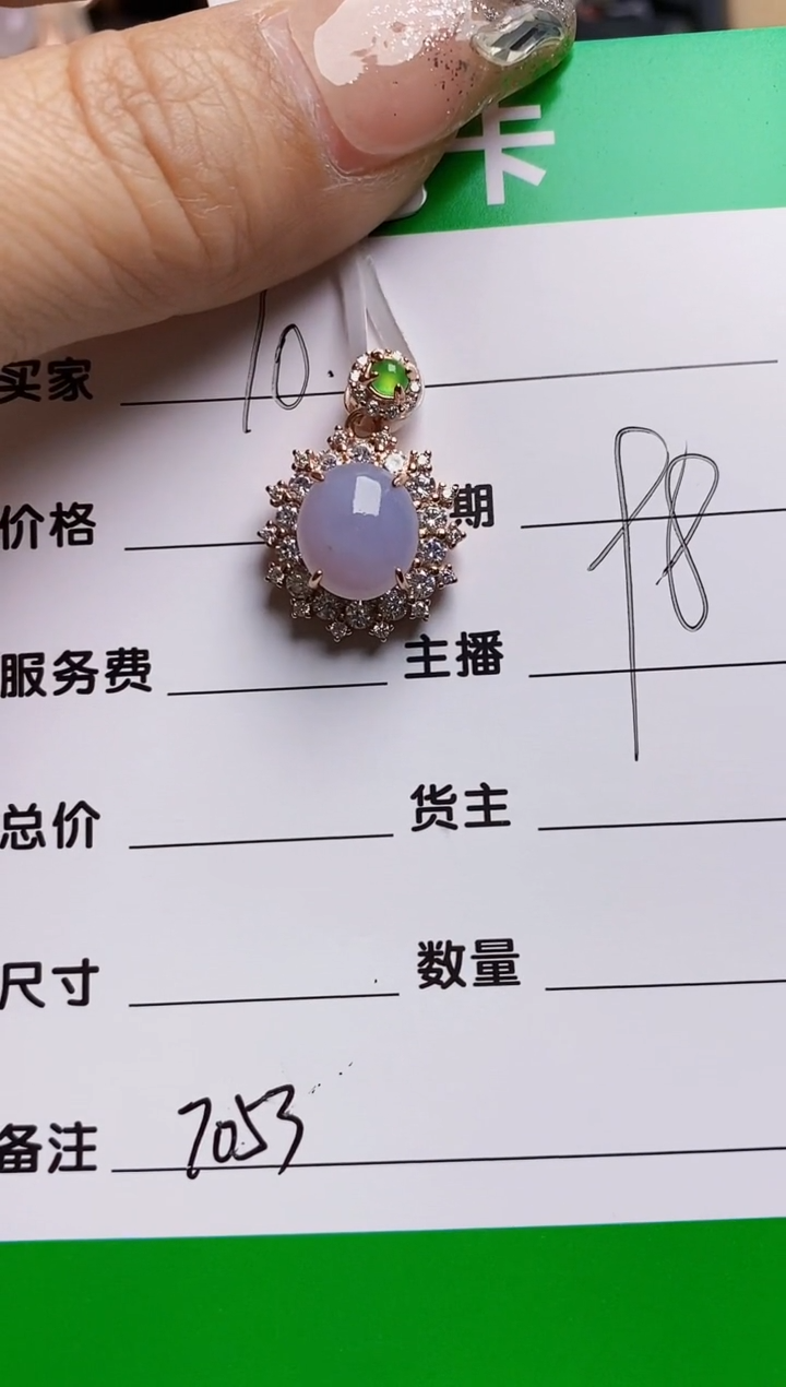【闪购商品】翡翠戒指银S925镶嵌7053