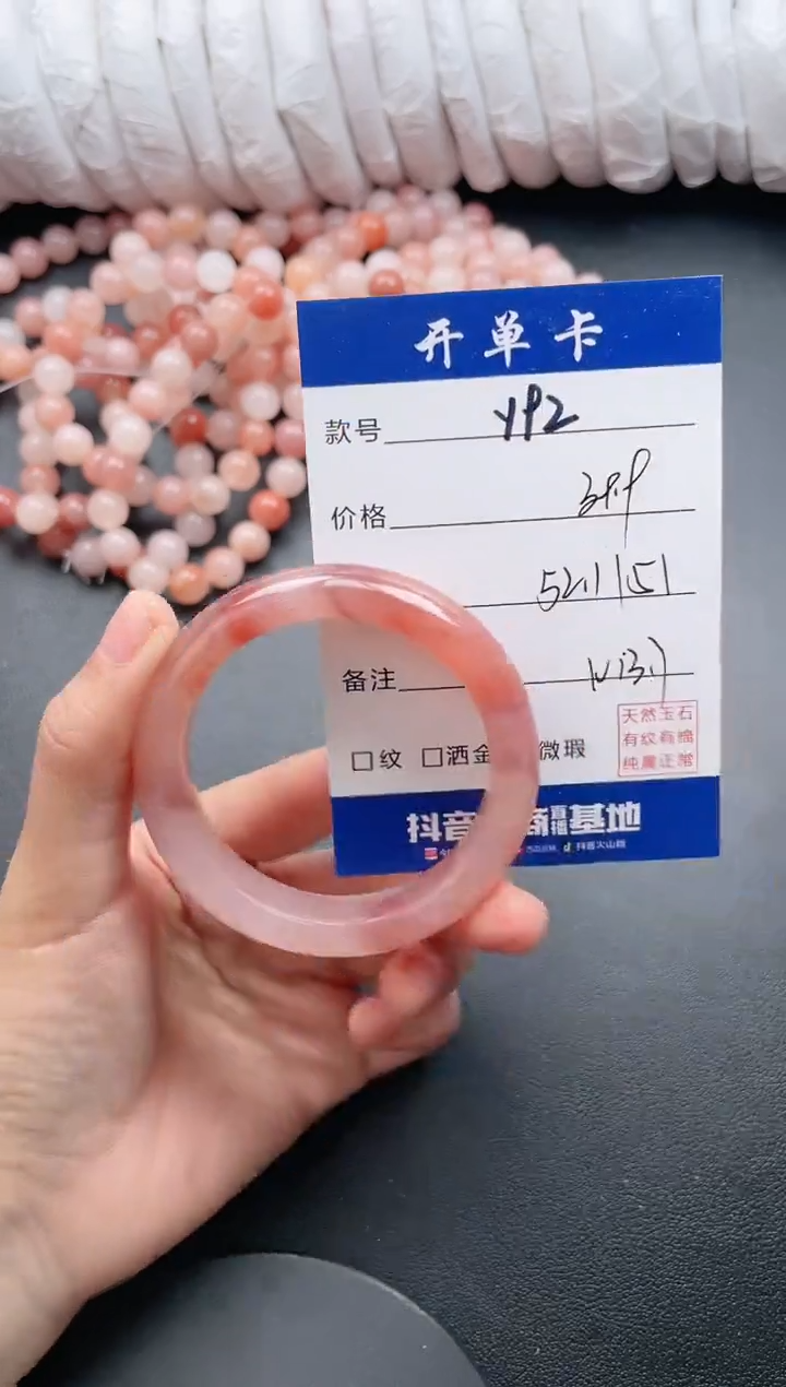 【闪购商品】石英质玉手镯未镶嵌Y92