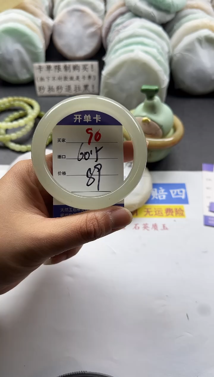 未镶嵌手镯石英质玉90