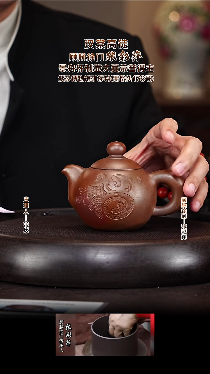 紫砂壶ZCP97芙蓉珠 黑墩头柴烧 260cc