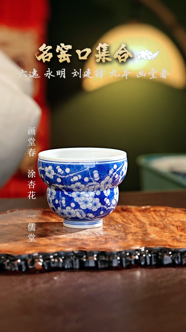 【闪购商品】瓷片正德严选好物·······