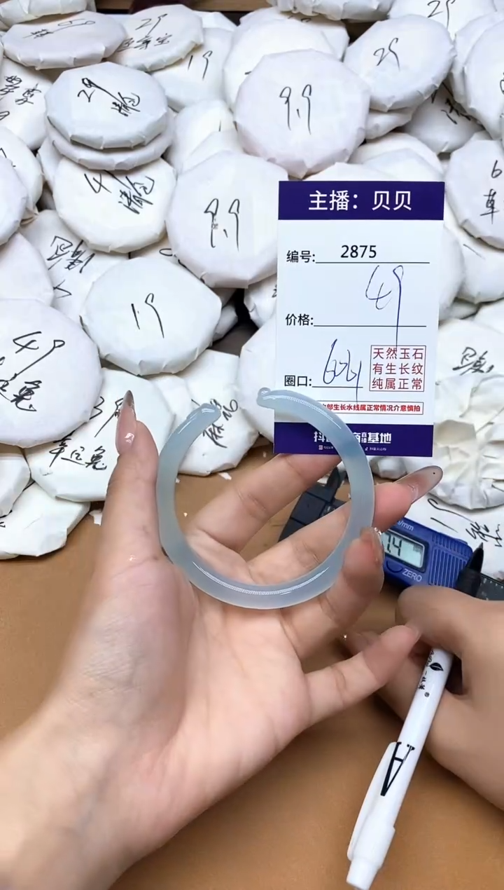 手镯玛瑙/玉髓未镶嵌2875
