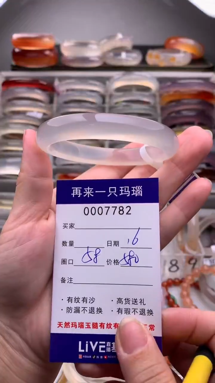 【闪购商品】玛瑙/玉髓手镯未镶嵌7782