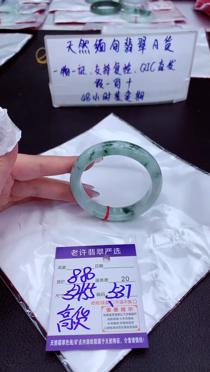 【闪购商品】翡翠手镯未镶嵌1111111111