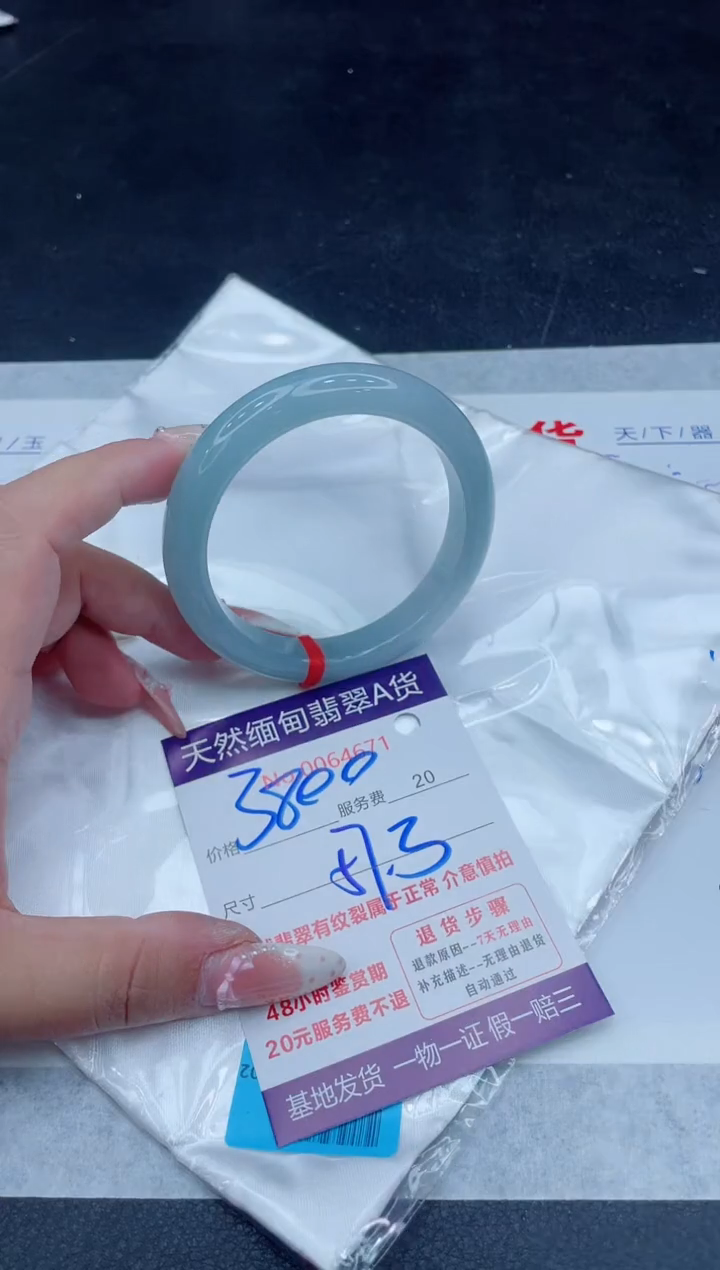 未镶嵌手镯翡翠1280.000000