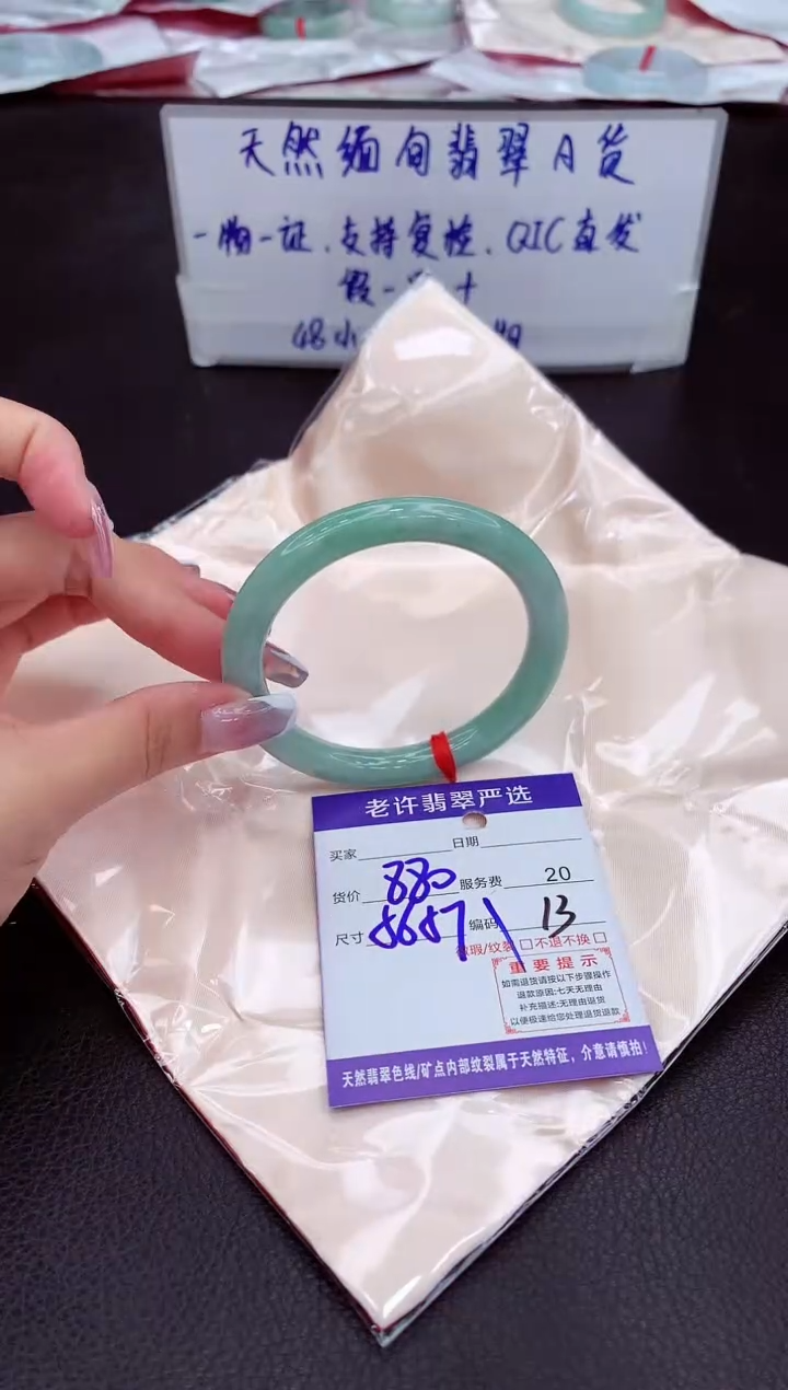 【闪购商品】翡翠手镯未镶嵌111111111