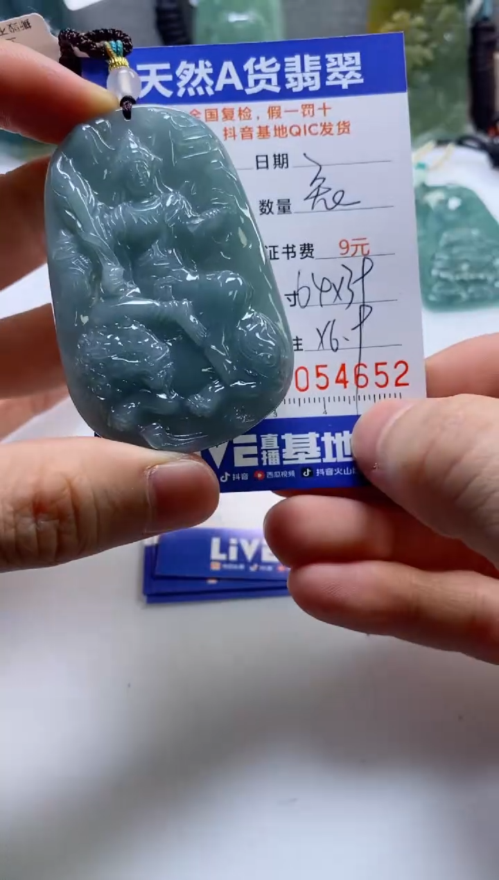 【闪购商品】翡翠挂件未镶嵌              