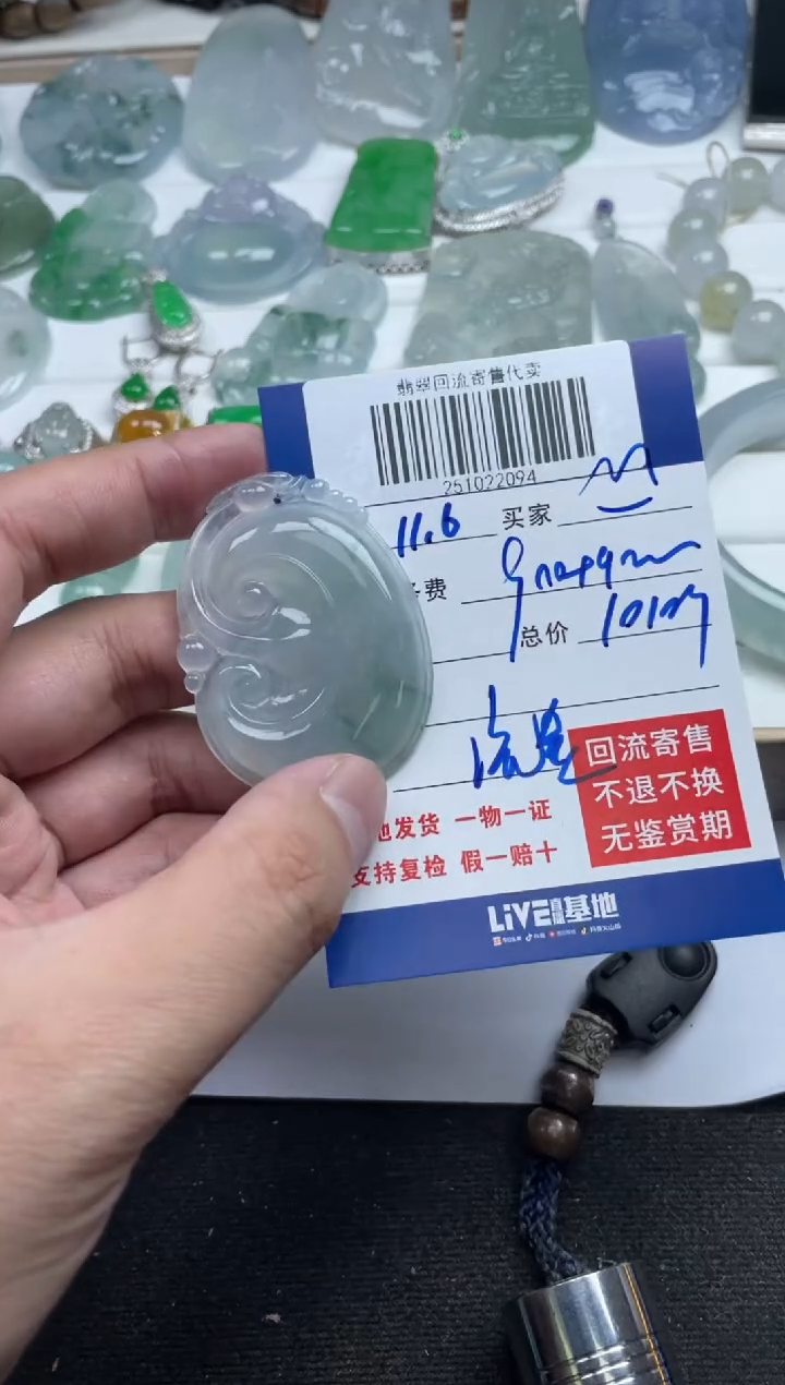 未镶嵌定制翡翠(****]251022094