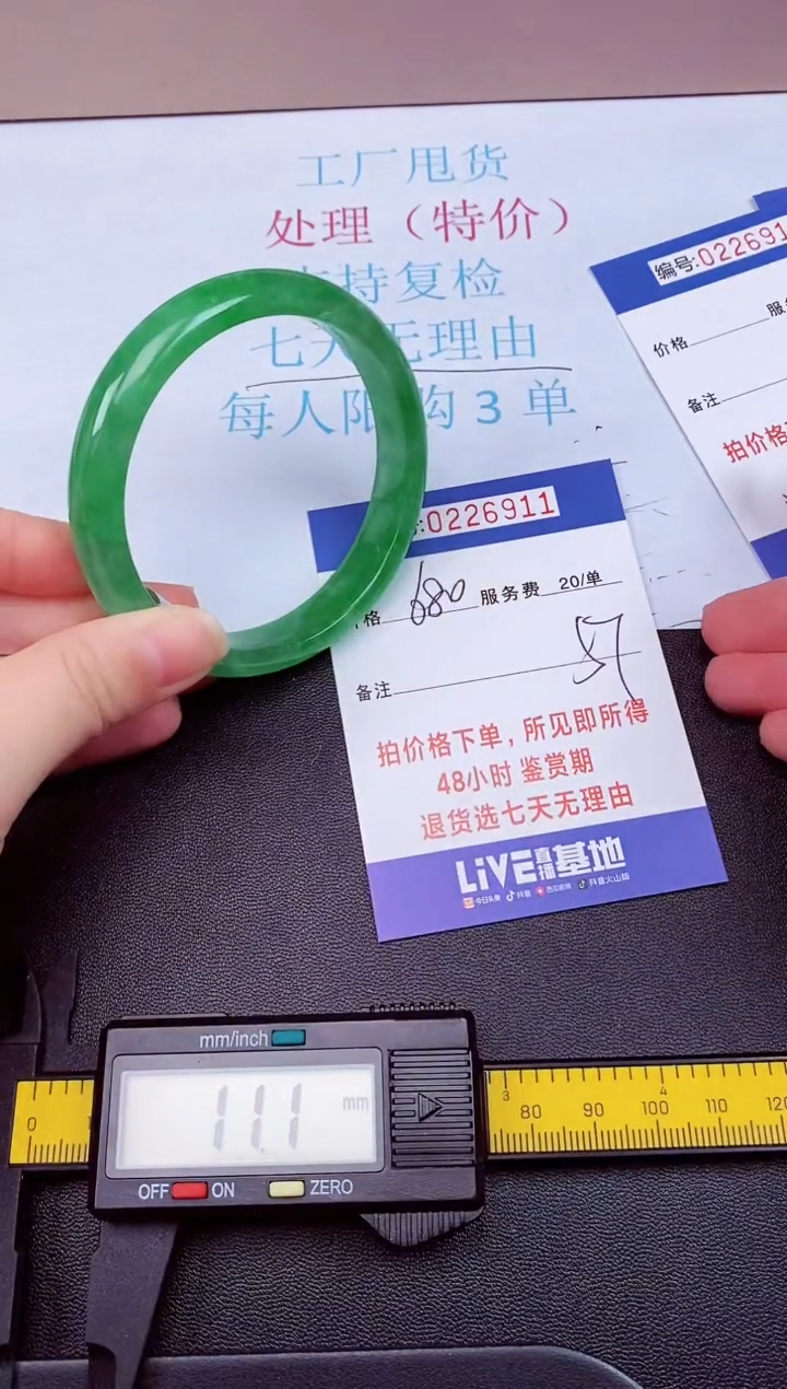 拍下以实物为准226911