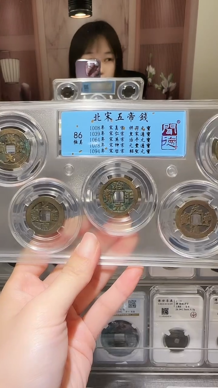 【闪购商品】铜zz北宋五帝钱4010破盒不退不换