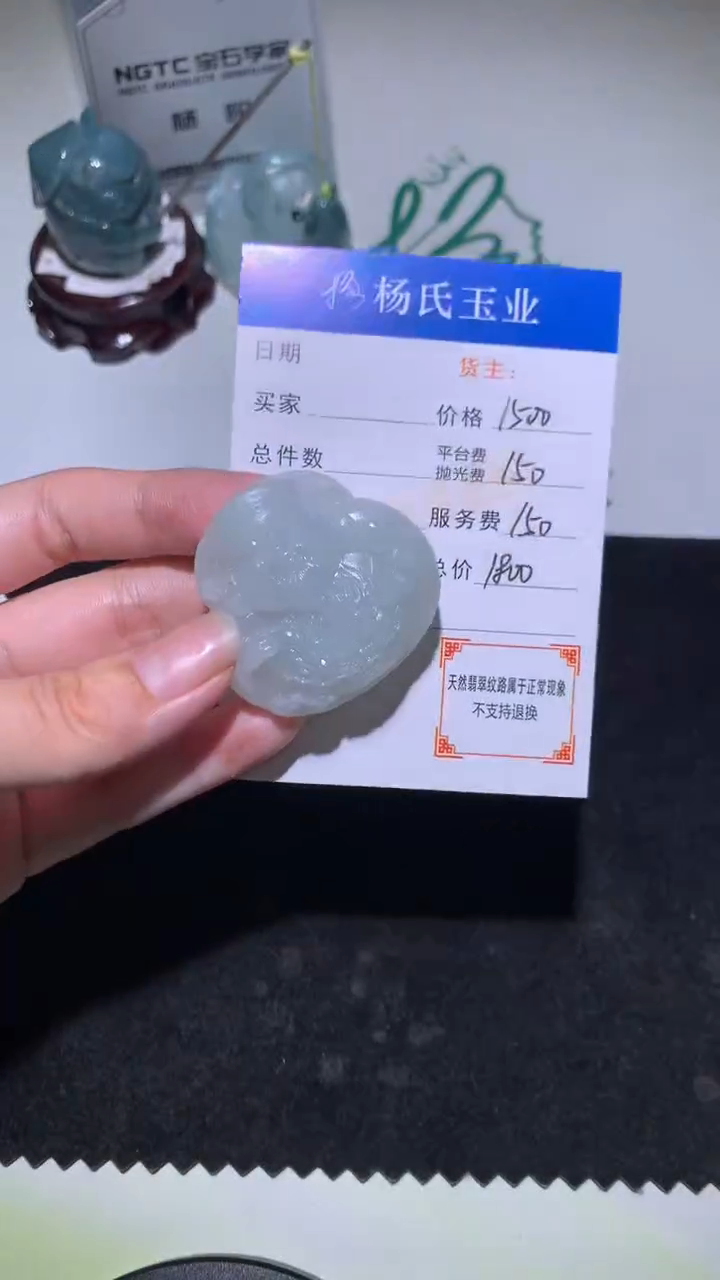 未镶嵌定制翡翠-毛货不退不换-