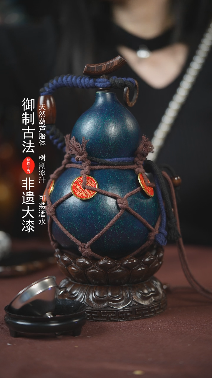 【闪购商品】588号600ml左右的非遗漆器酒葫芦
