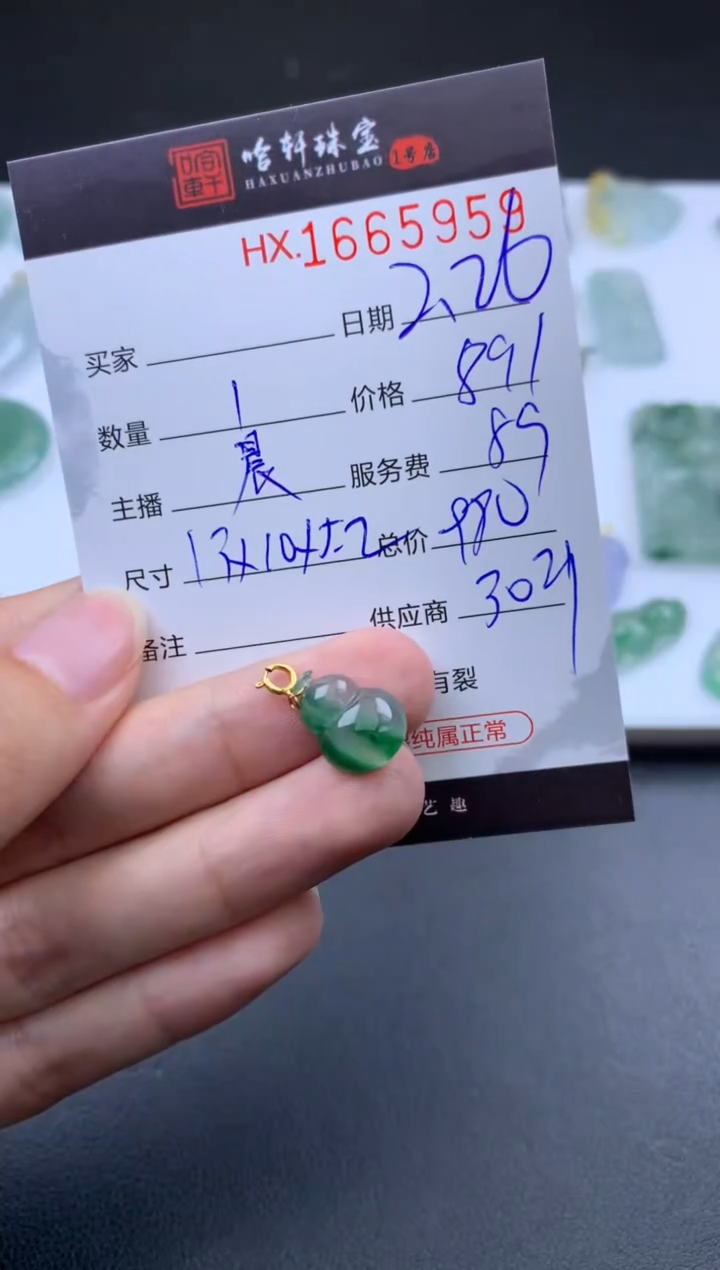 【闪购商品】翡翠挂件未镶嵌哈轩 挂件1