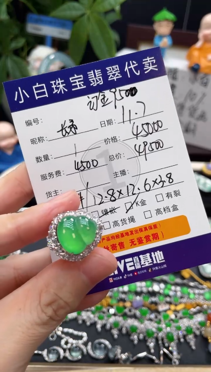 18K金镶嵌戒指翡翠长****死戒指