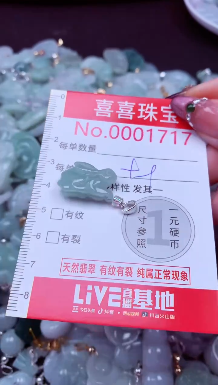 吊坠(不含链)未镶嵌翡翠1717