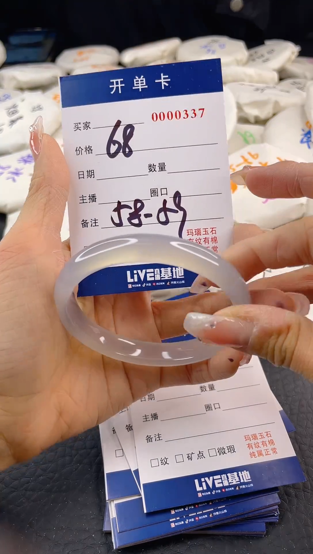 【闪购商品】玛瑙/玉髓手镯未镶嵌A118