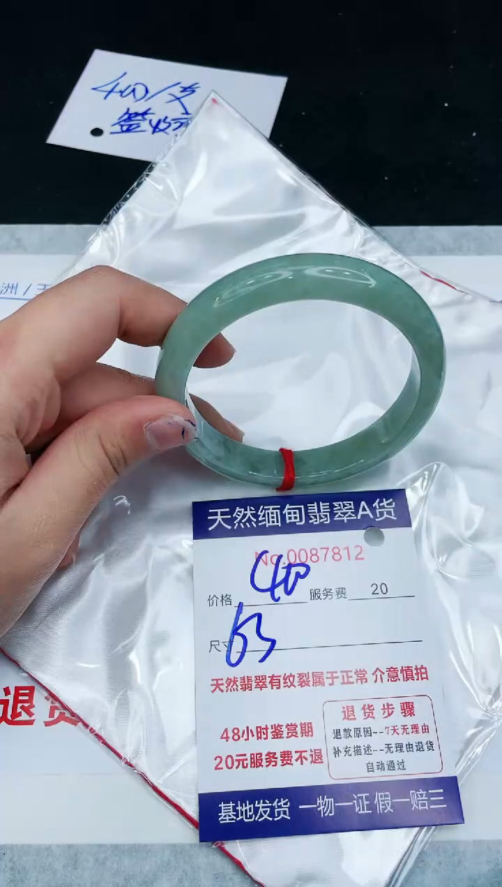 【闪购商品】翡翠手镯未镶嵌1111111111