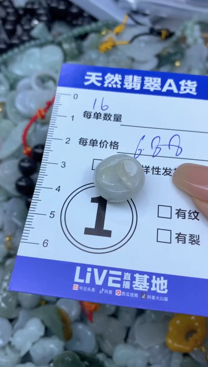 颈饰未镶嵌翡翠天然翡翠A货批量多样性发一件