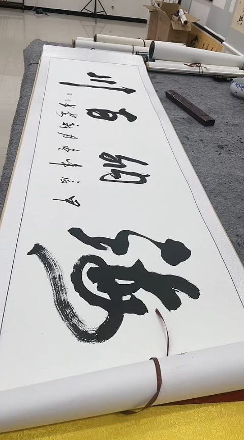 【闪购商品】书法海纳百川福利款