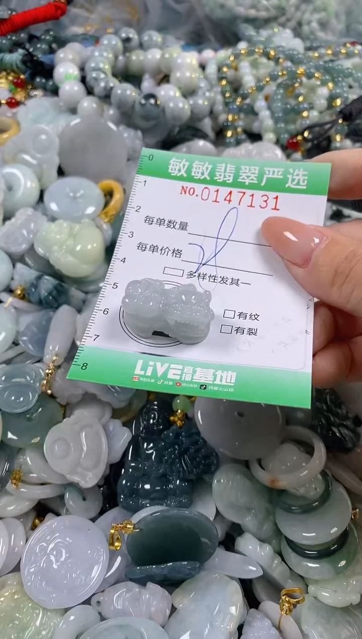 翡翠未镶嵌颈饰闪购0147131