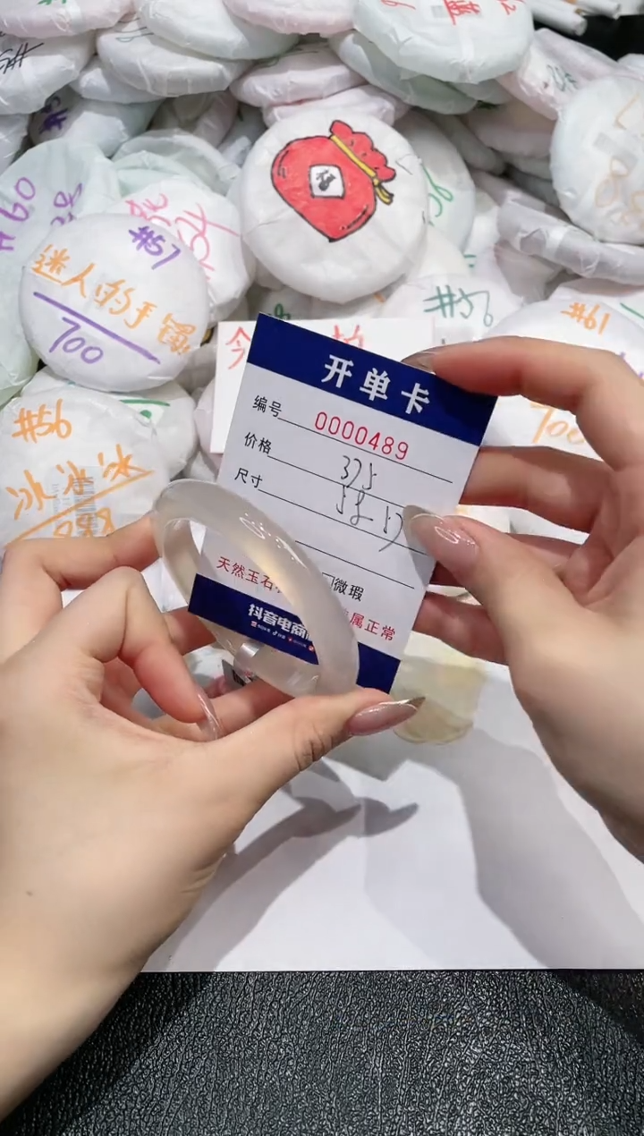 【闪购商品】玛瑙/玉髓手镯未镶嵌489