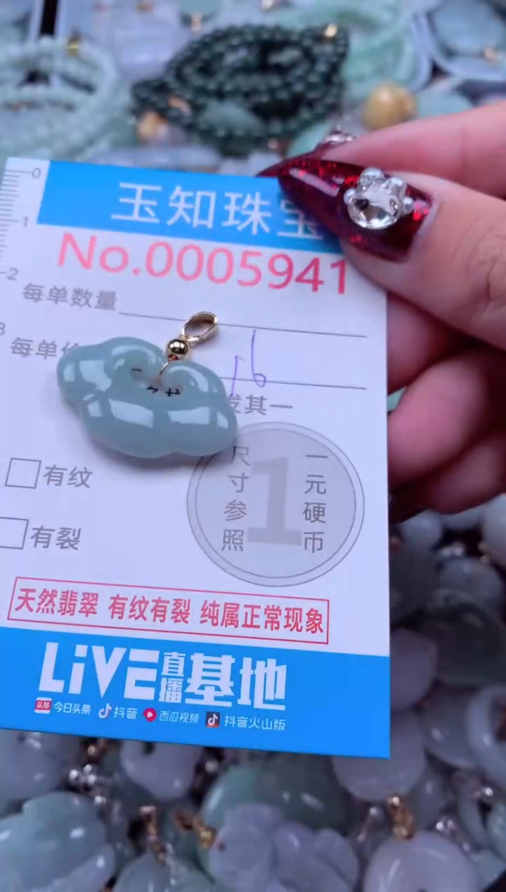 吊坠(不含链)未镶嵌翡翠5941