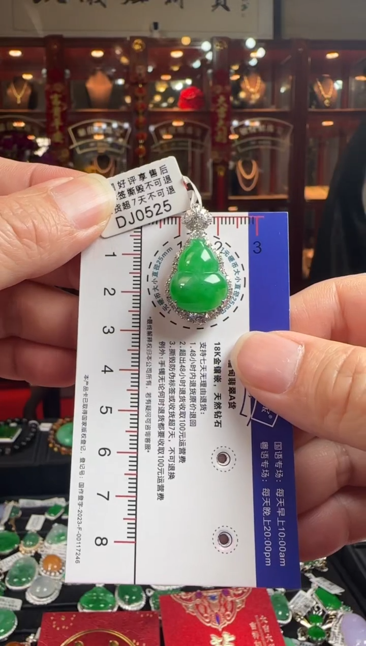 【闪购商品】翡翠颈饰18K金镶嵌DJ0525冰绿葫芦