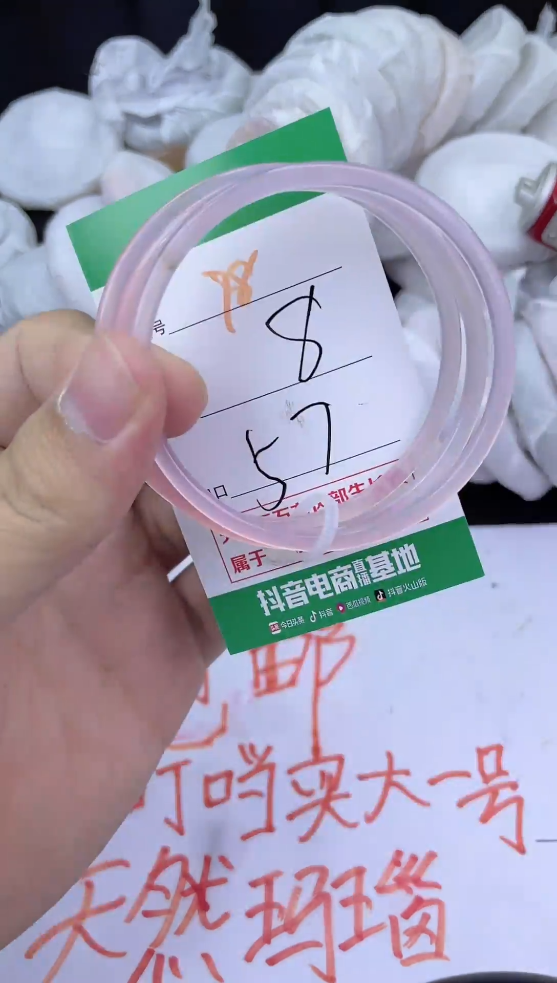 手镯玛瑙/玉髓未镶嵌78