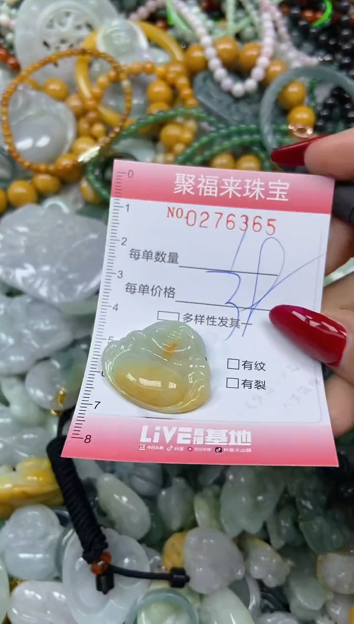 颈饰未镶嵌翡翠闪购0276365