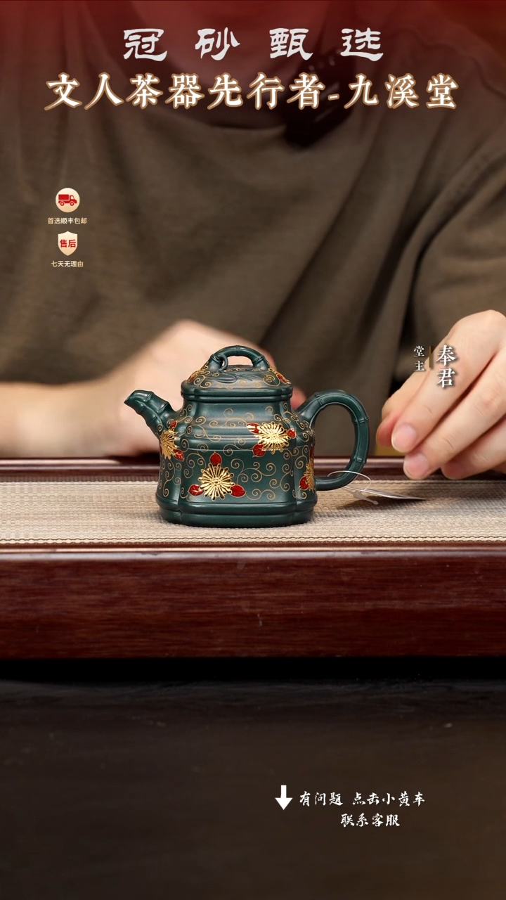 茶壶紫砂九溪堂壶154