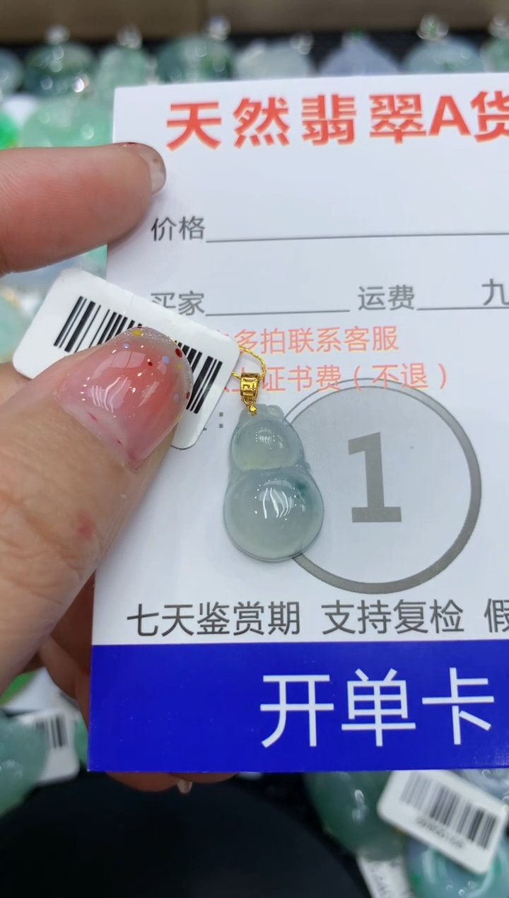 【闪购商品】翡翠颈饰18K金镶嵌111111111111