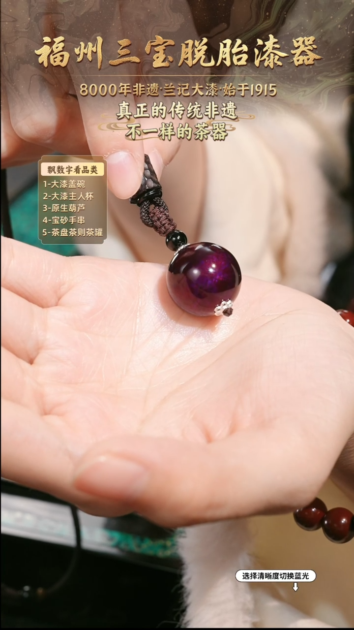 兰记手工漆器-一物一拍 以商品图片为主