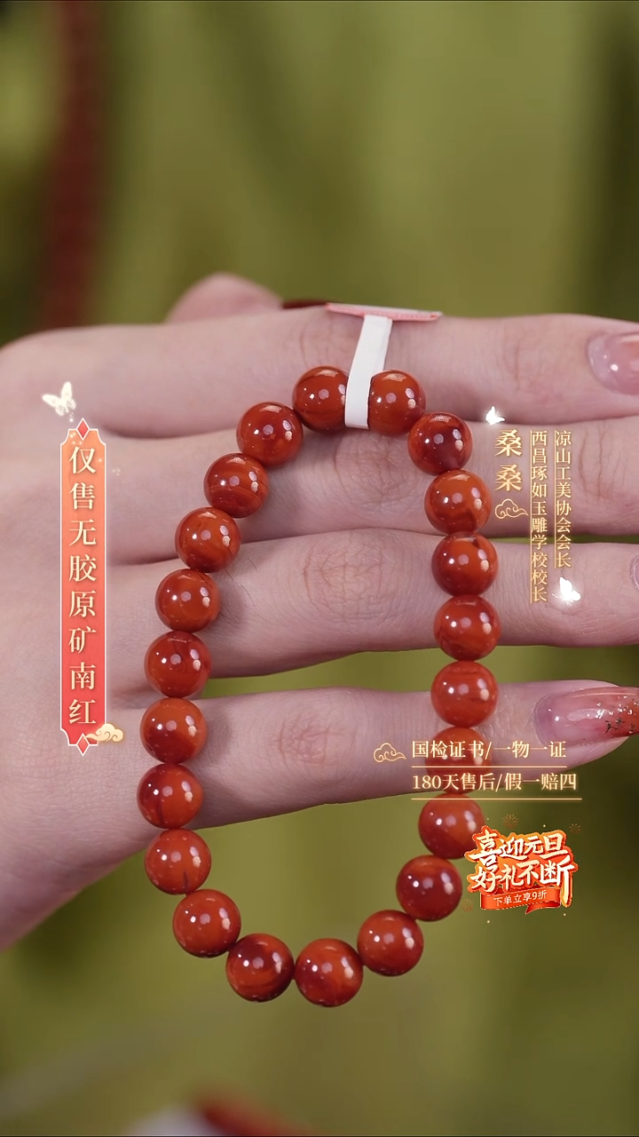 未镶嵌手链南红玛瑙8.5mm玫锦圆珠（牛血）
