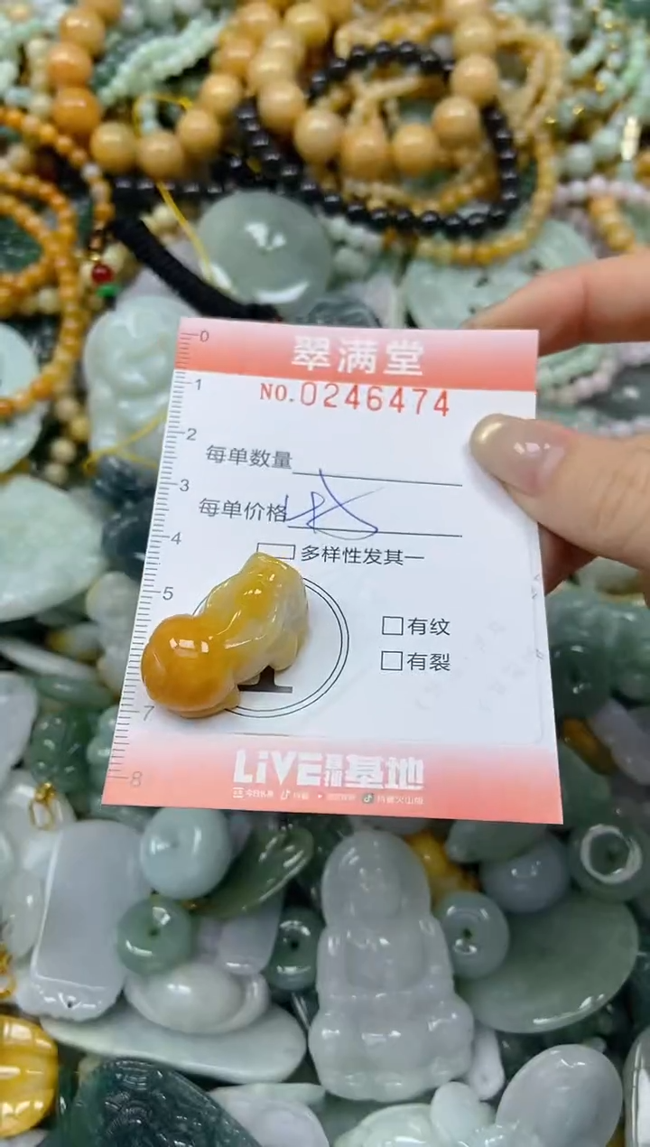 未镶嵌挂件翡翠闪购0246474