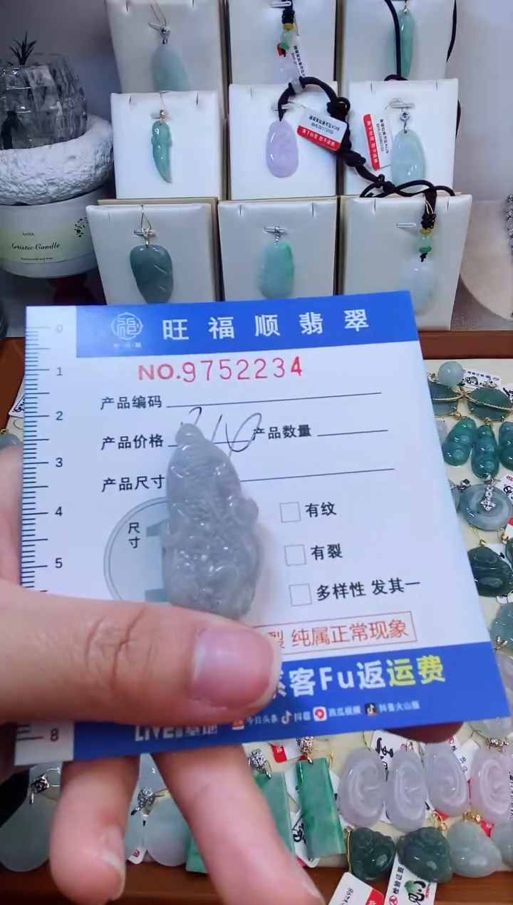 【闪购商品】翡翠颈饰未镶嵌天然缅甸A货翡翠颈饰配绳带礼盒