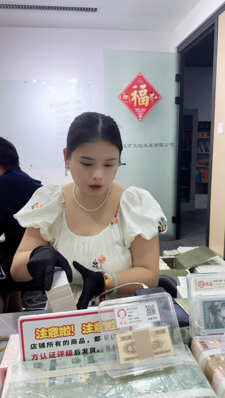 福利刀货百张连号  银行保真鉴定  01