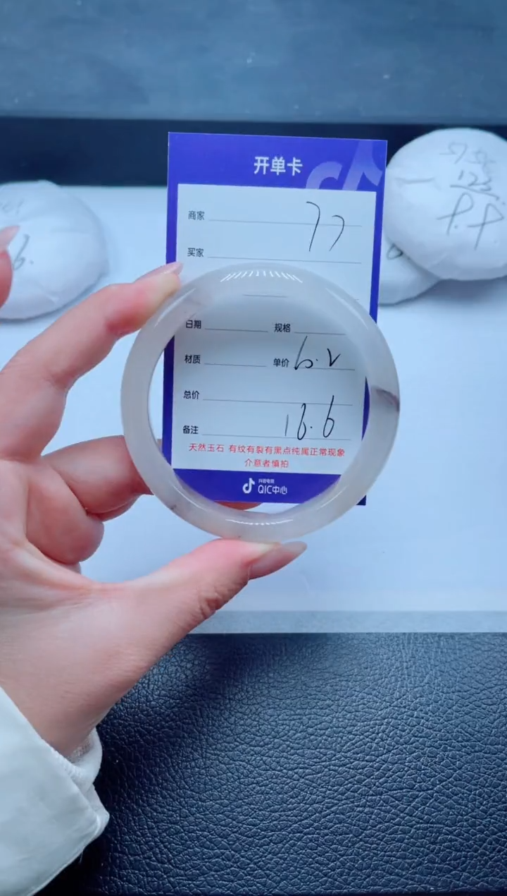 未镶嵌手镯石英质玉77-60