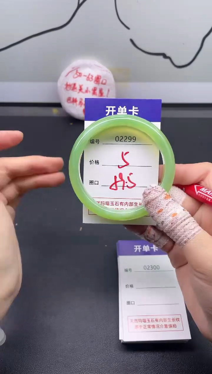 手镯玛瑙/玉髓未镶嵌2299