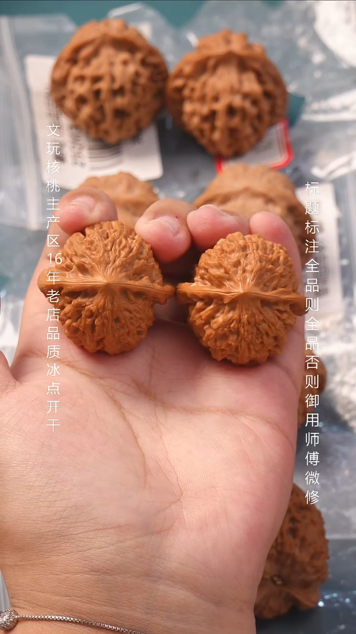 把件桃核39金牛  