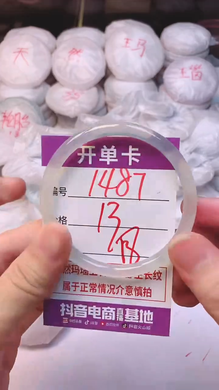 手镯玛瑙/玉髓未镶嵌1487