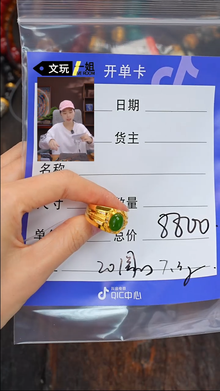 【闪购商品】和田玉珠宝奇石18K金镶嵌玉