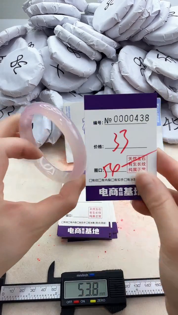 【闪购商品】玛瑙/玉髓手镯未镶嵌438