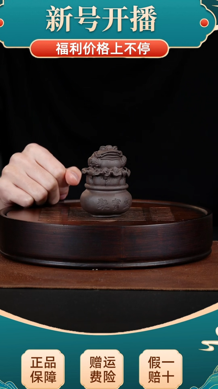 茶壶紫砂宜兴紫砂 茶桌茶台小摆件聚宝盆 蟾