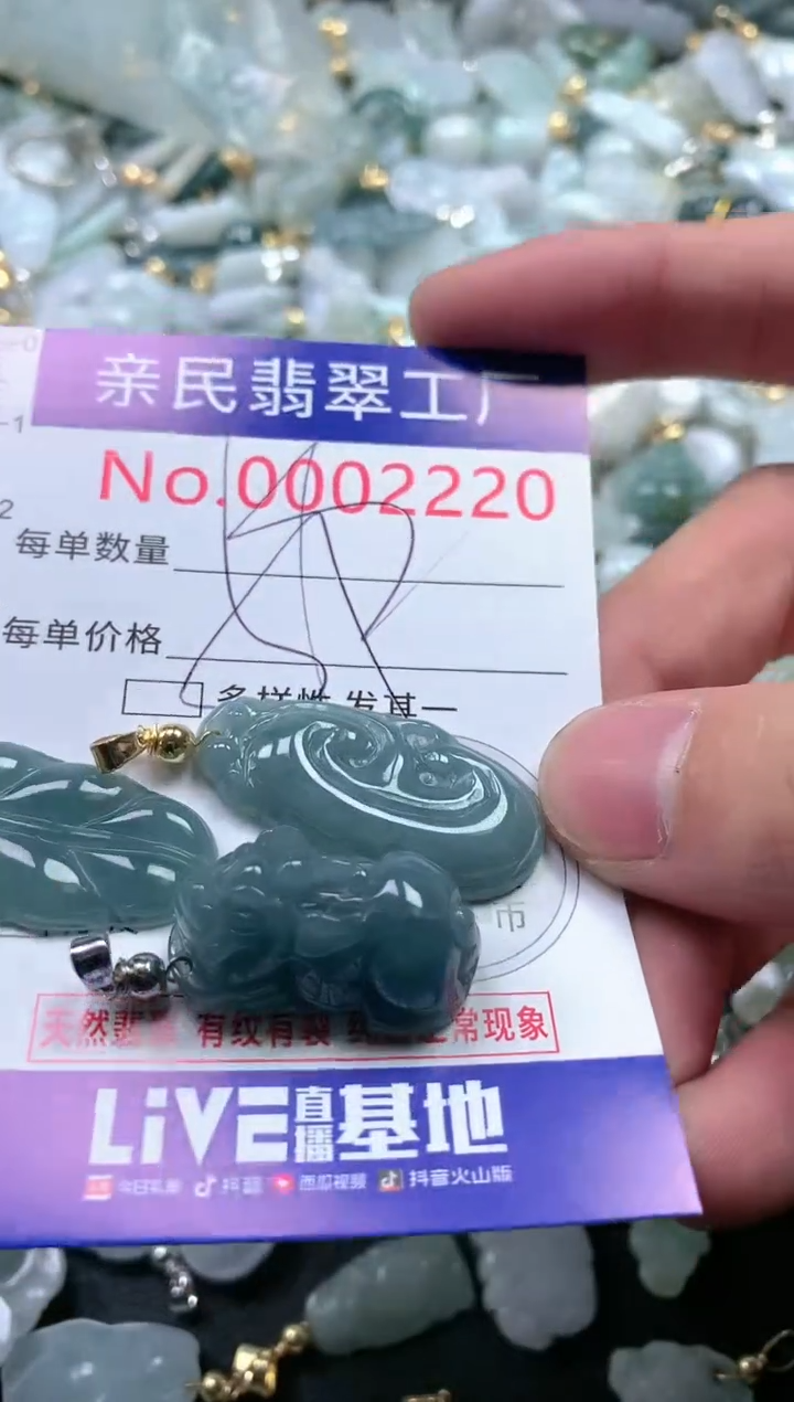 【闪购商品】翡翠吊坠(不含链)未镶嵌2220多样性发一单（一单3个