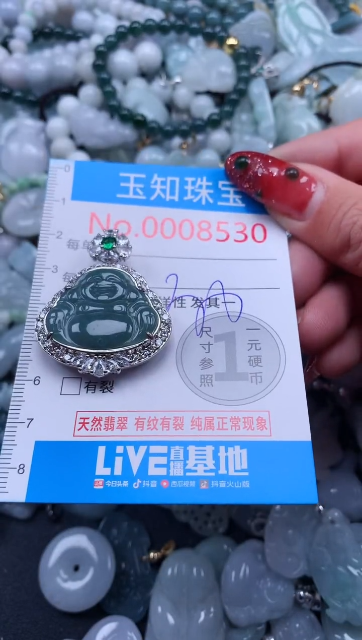 【闪购商品】翡翠吊坠(不含链)未镶嵌8530