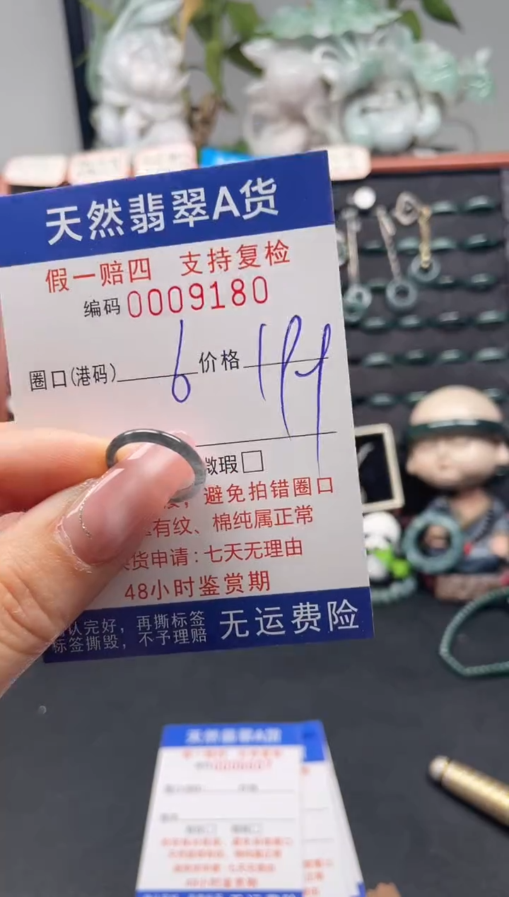 未镶嵌戒指翡翠11*9180